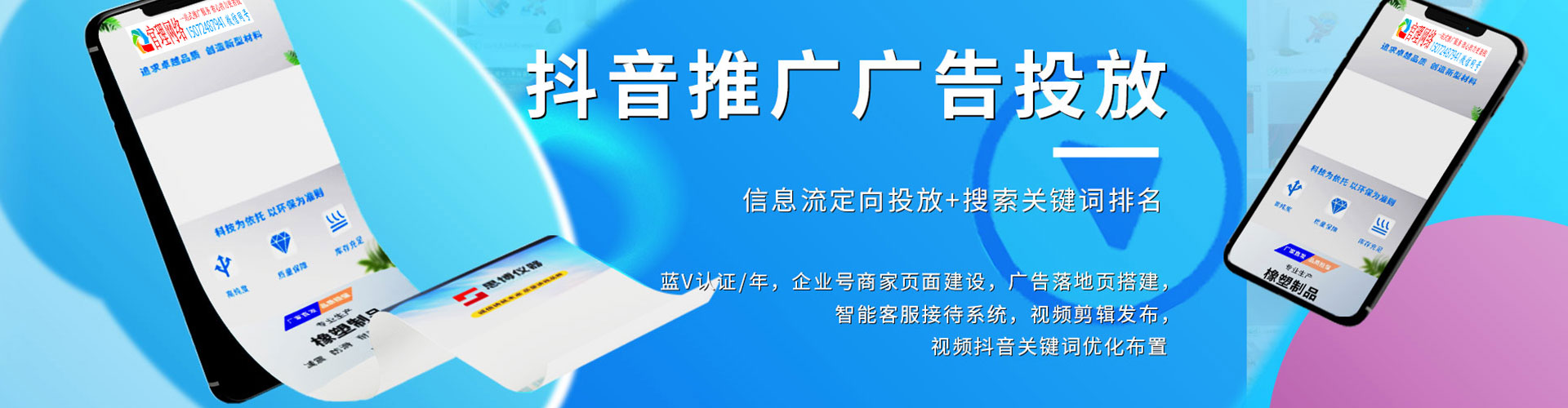 恩阳百度运营推广